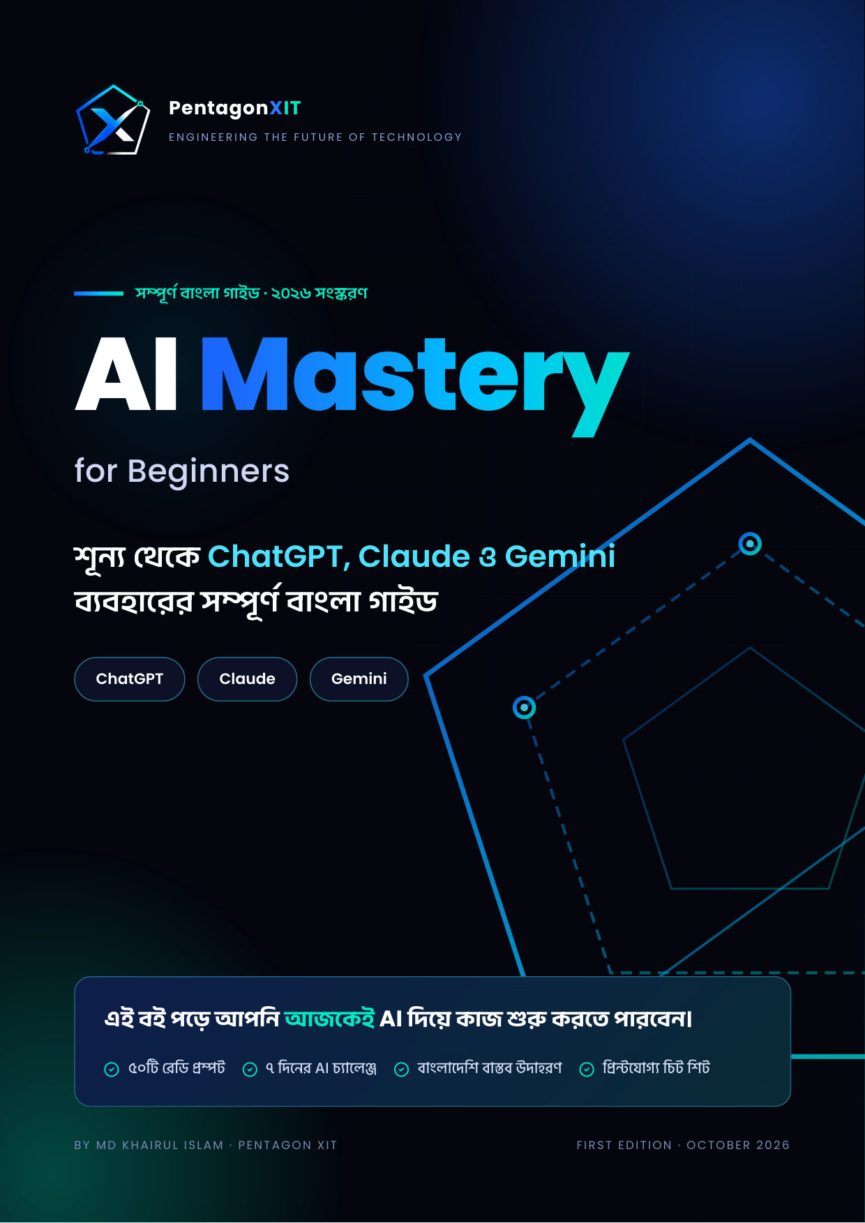 AI Mastery for Beginners বইয়ের প্রচ্ছদ